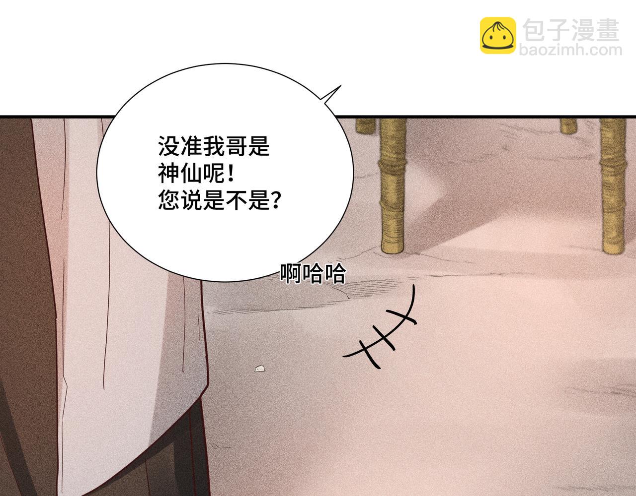 033 白鹿01(1/3)-第36话