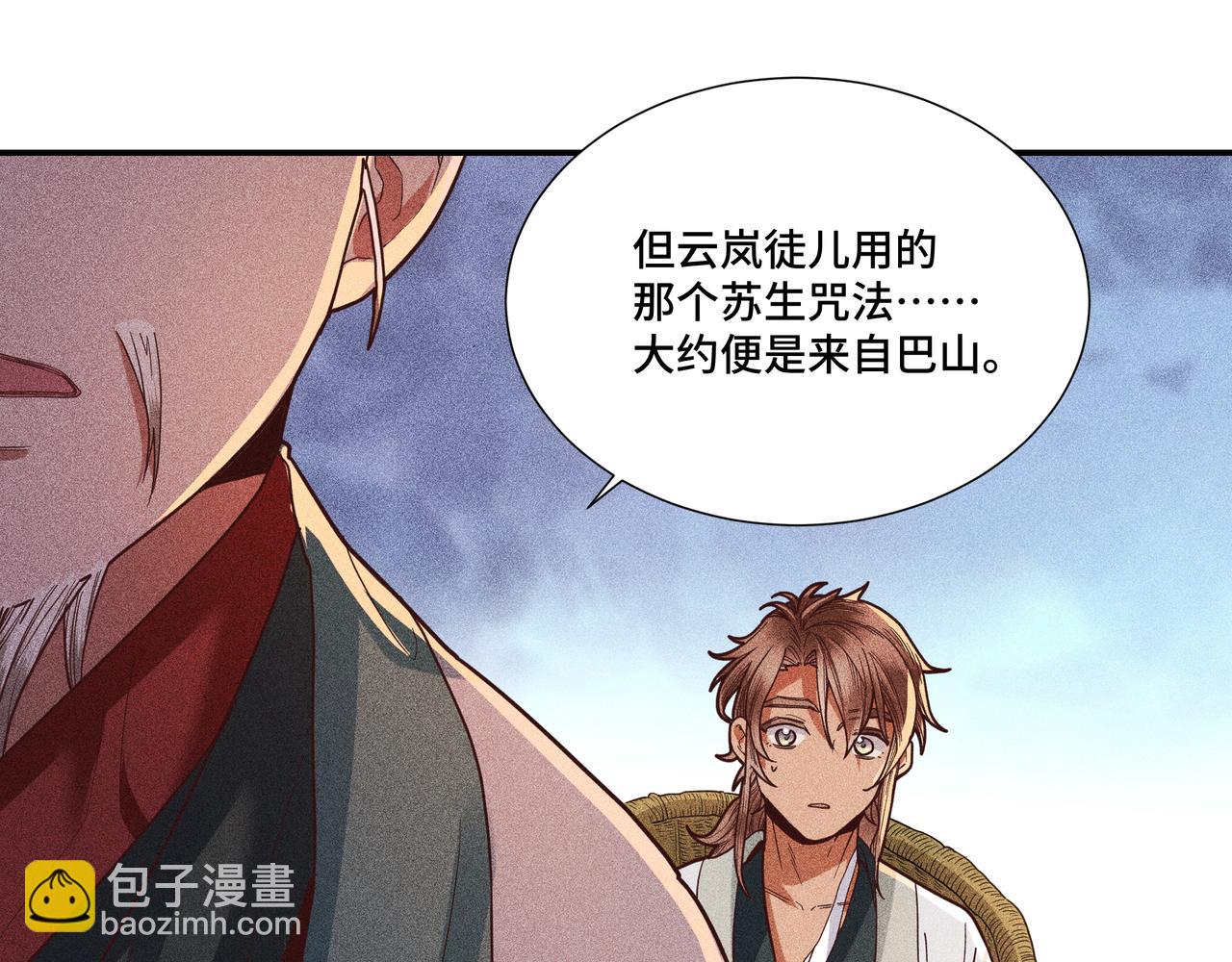 033 白鹿01(1/3)-第36话