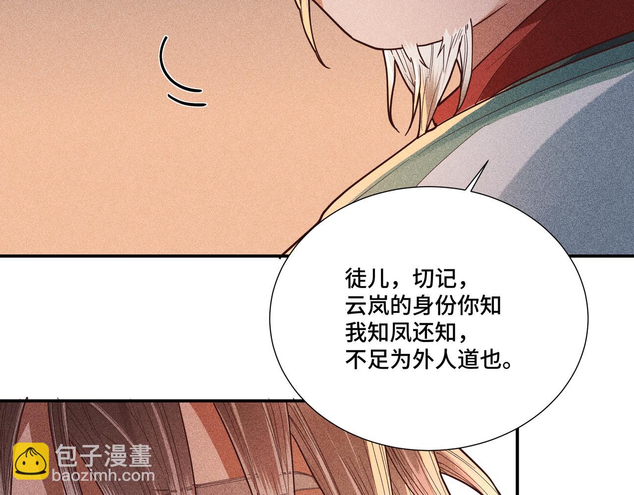 033 白鹿01(1/3)-第36话