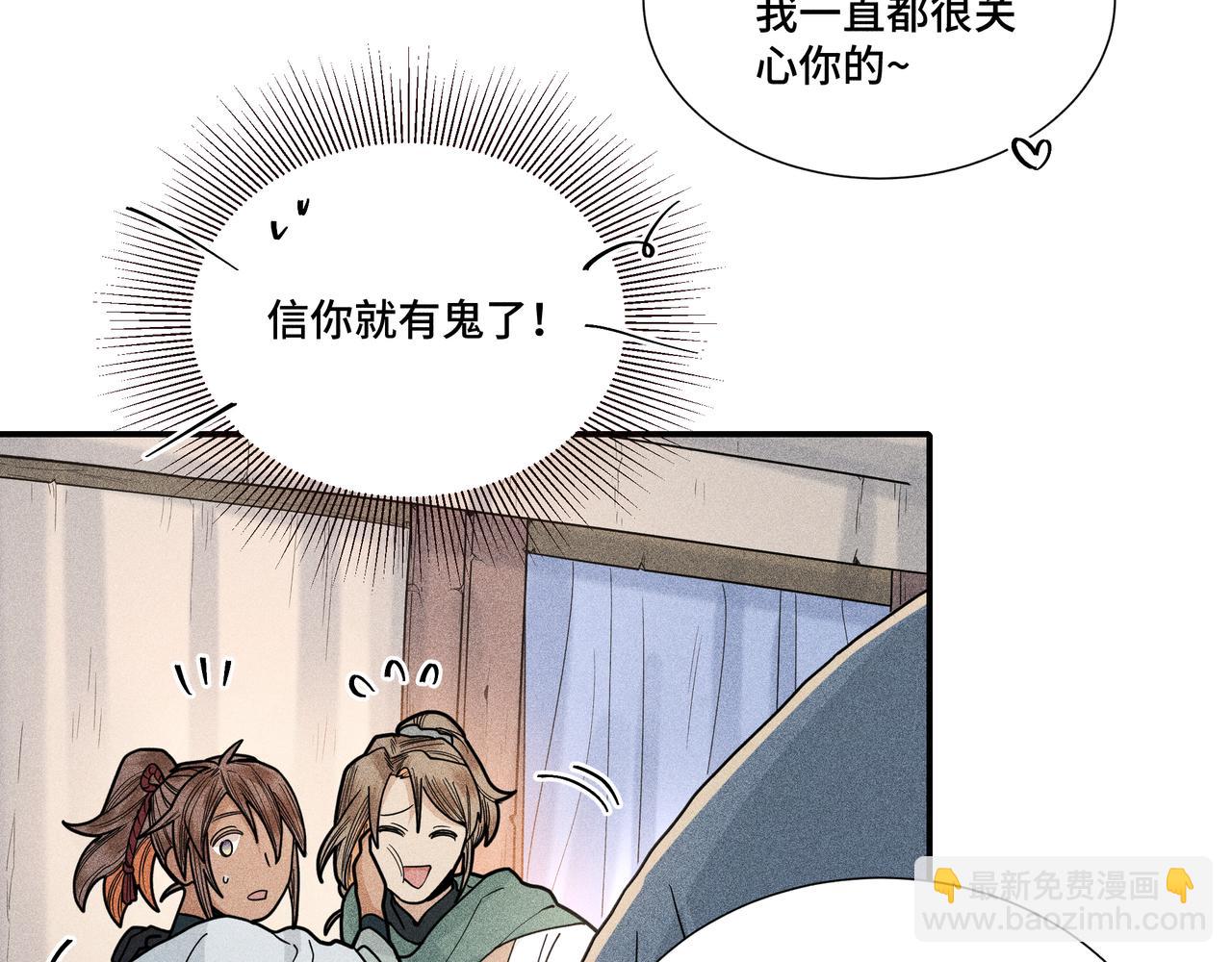 035 出发！(1/3)-第38话