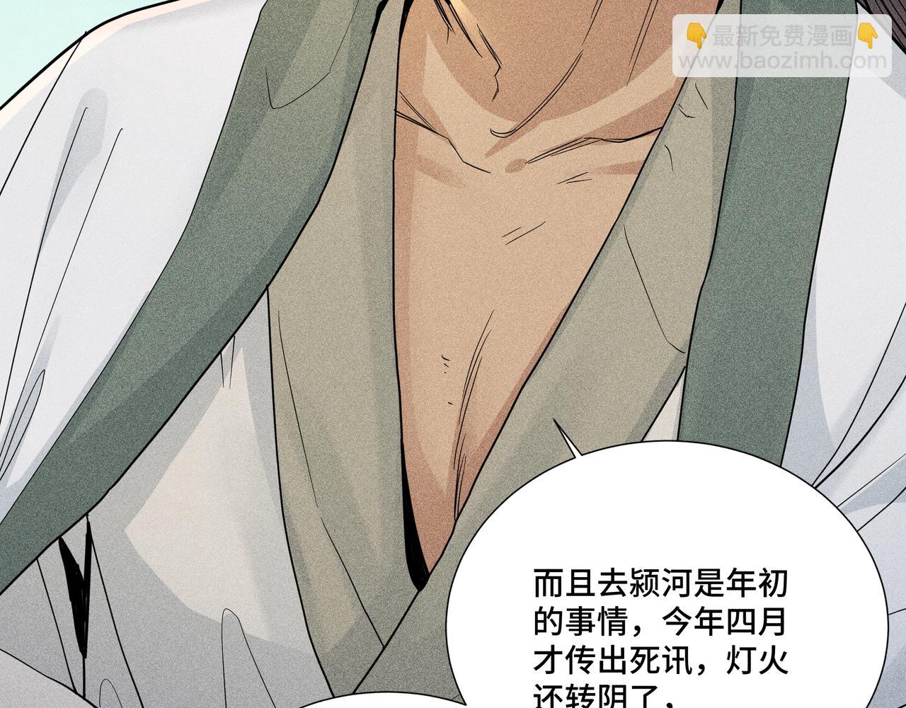 035 出发！(1/3)-第38话