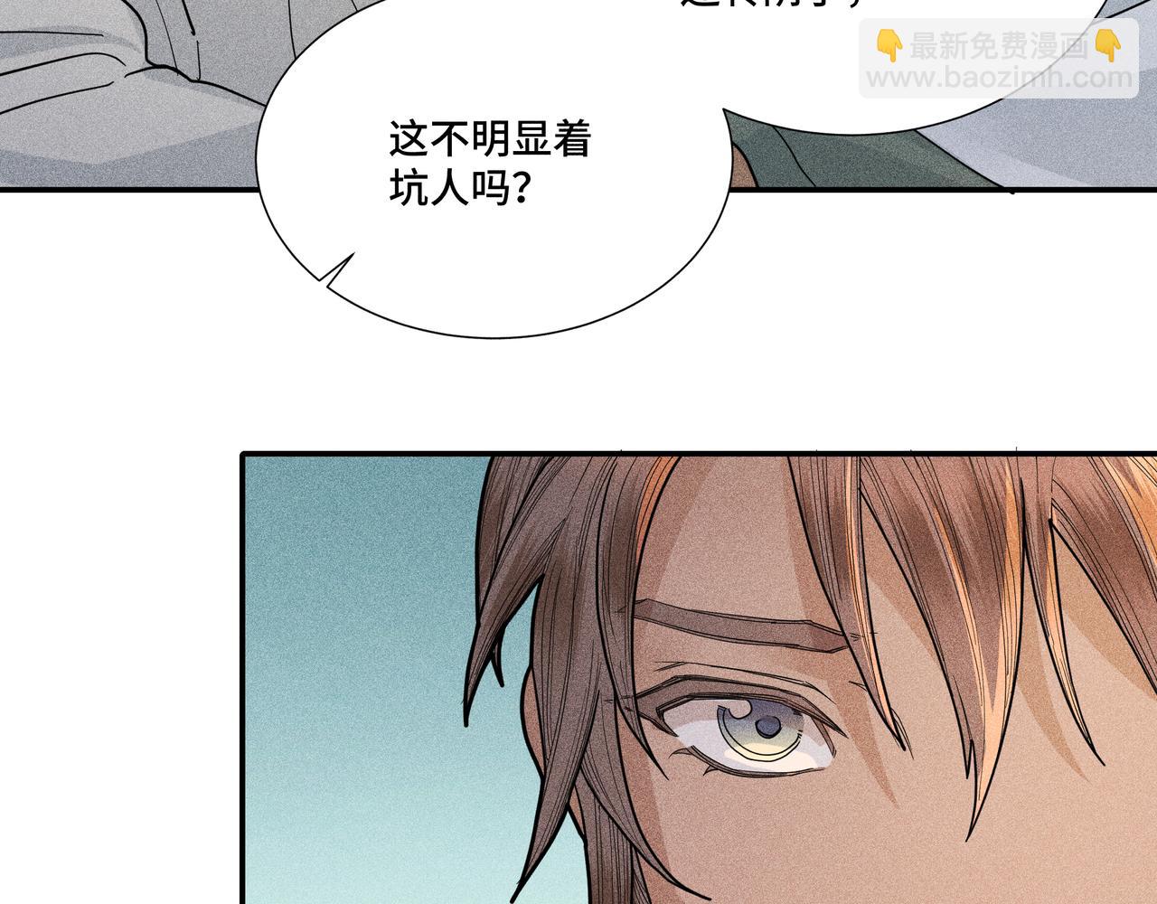 035 出发！(1/3)-第38话