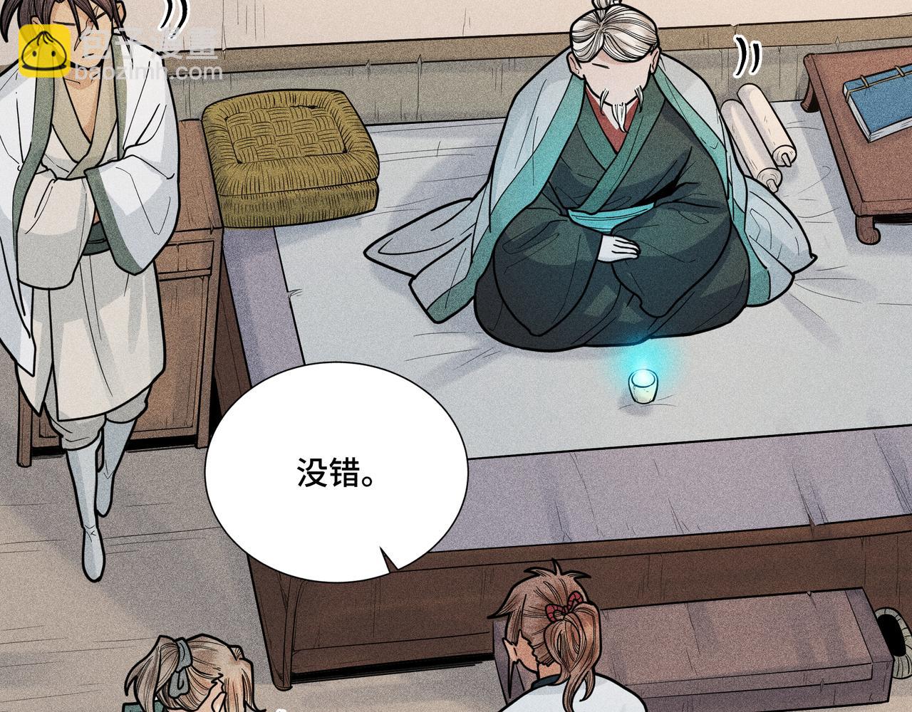 035 出发！(1/3)-第38话