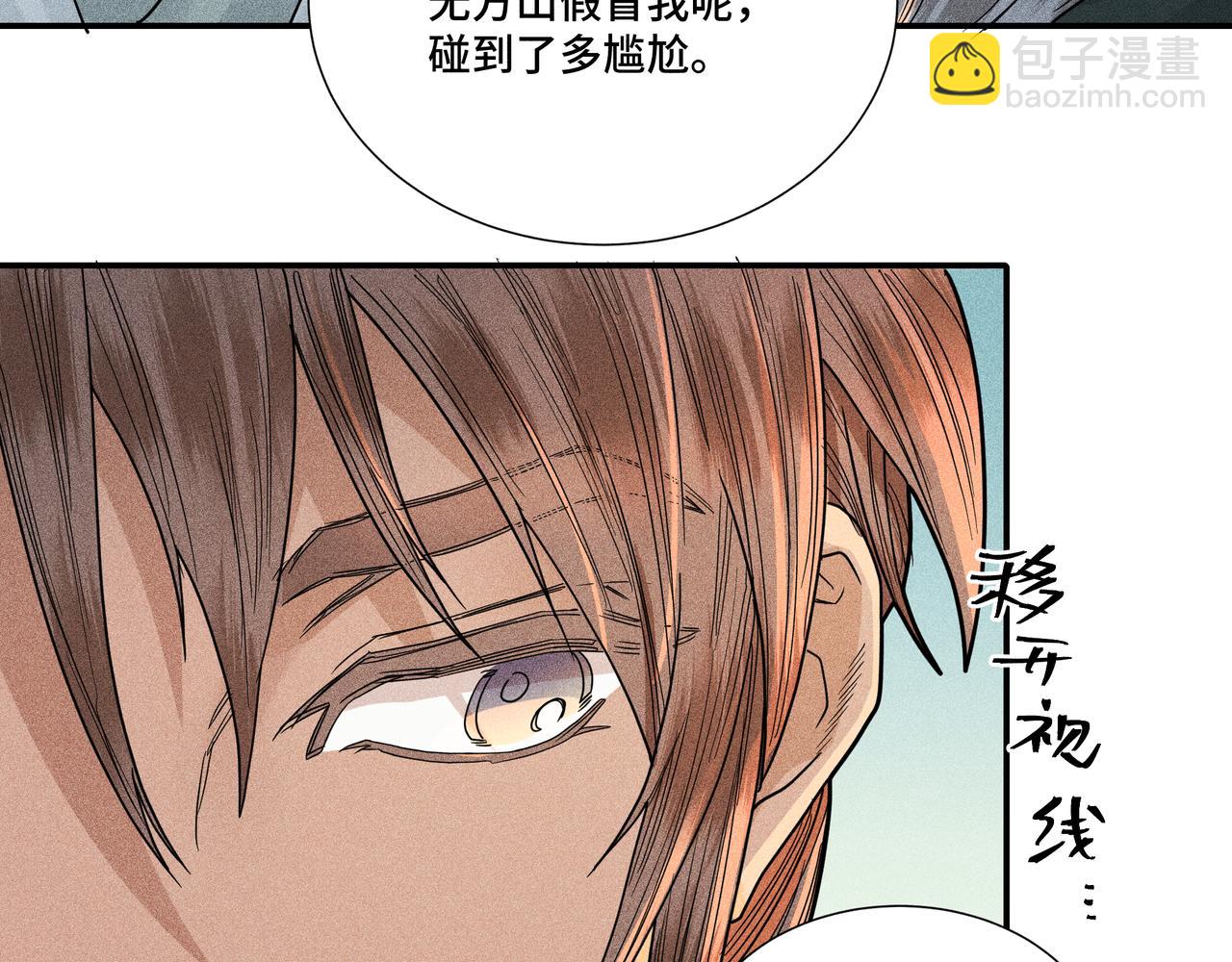 035 出发！(1/3)-第38话