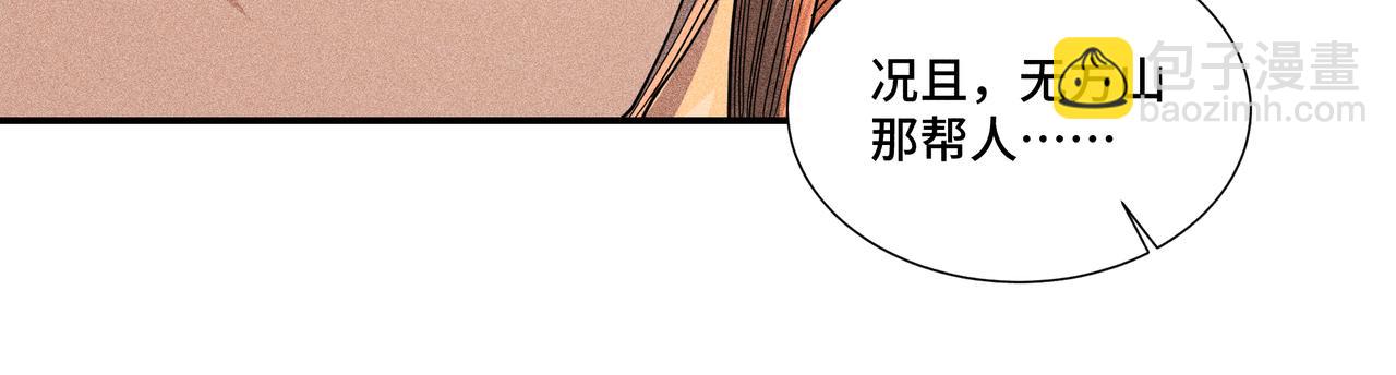 035 出发！(1/3)-第38话