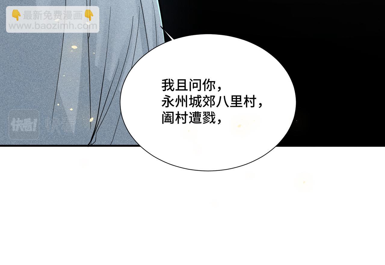 037 无方02(1/3)-第40话