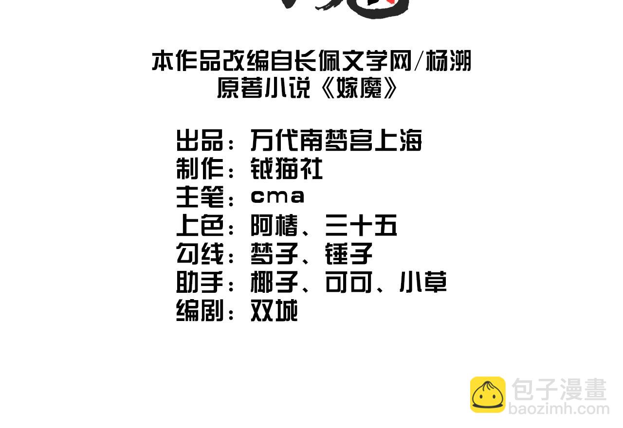 037 无方02(1/3)-第40话