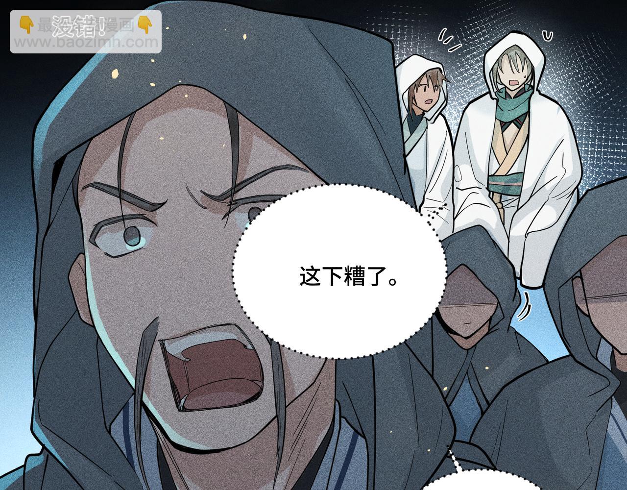 037 无方02(1/3)-第40话