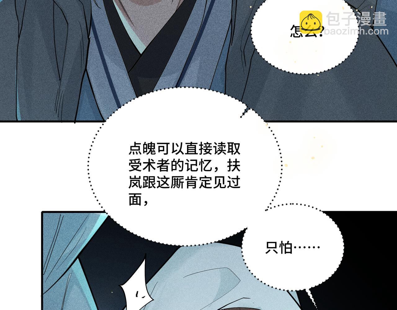 037 无方02(1/3)-第40话