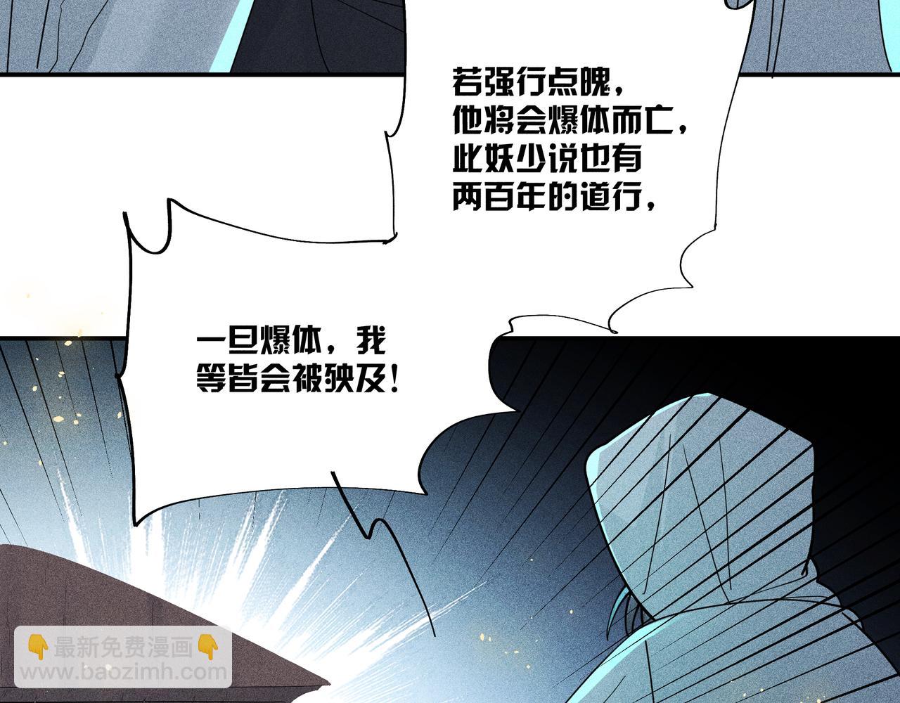 037 无方02(1/3)-第40话