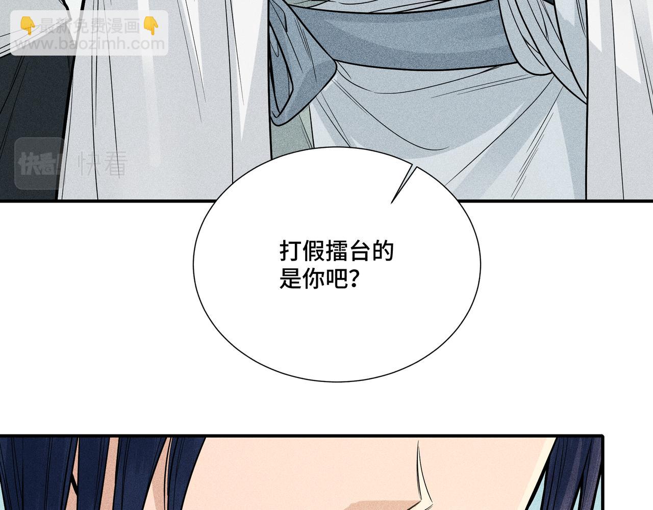 039 禁林01(1/3)-第42话