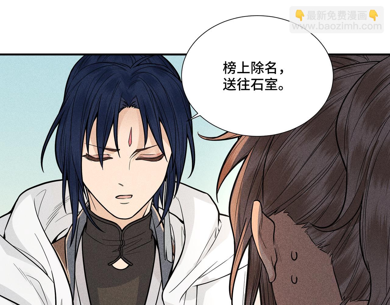 039 禁林01(1/3)-第42话