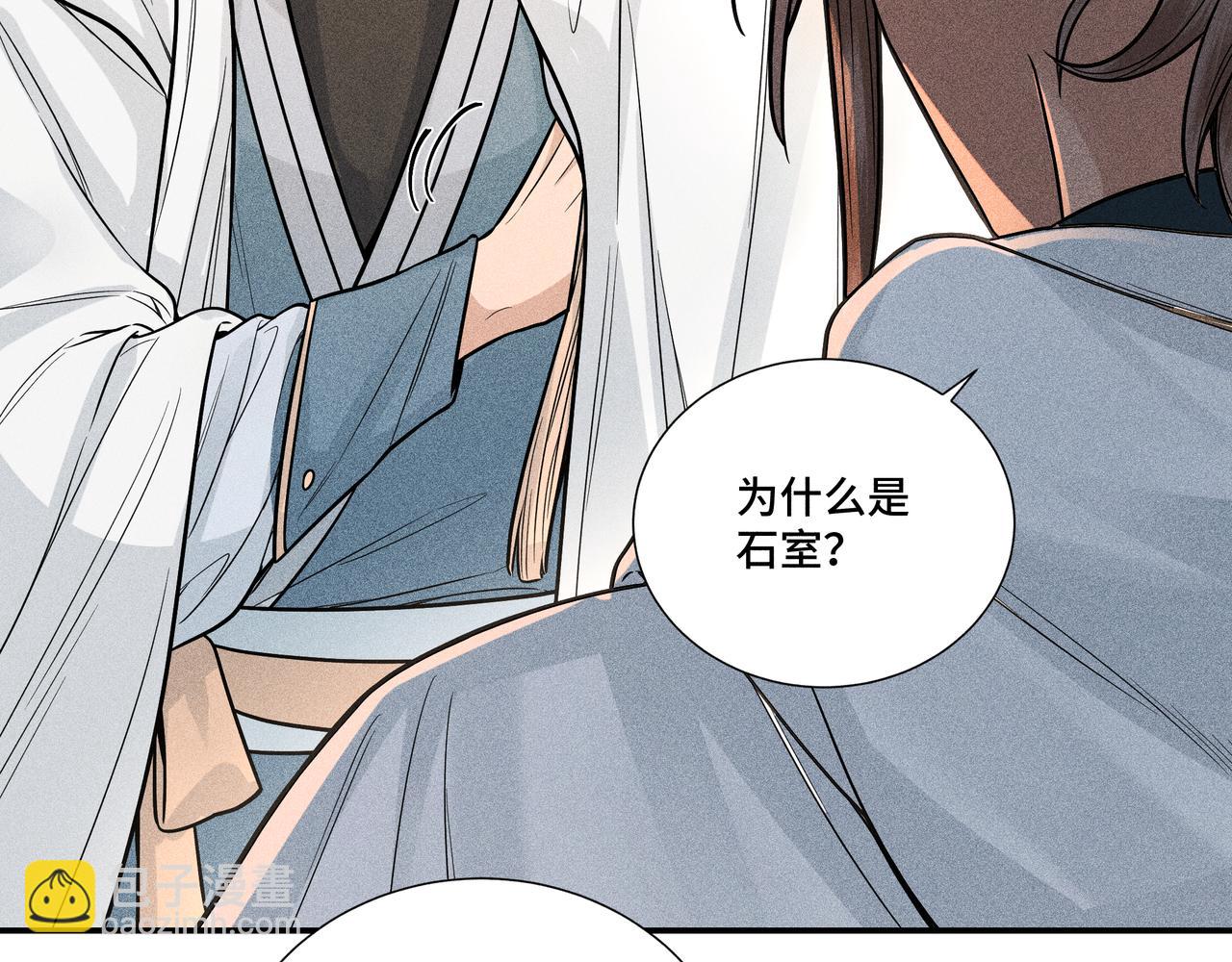 039 禁林01(1/3)-第42话