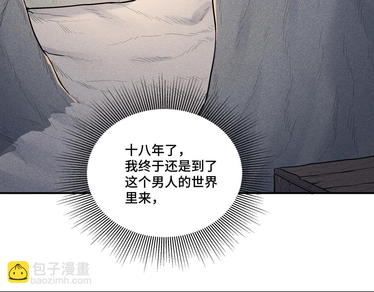 039 禁林01(1/3)-第42话