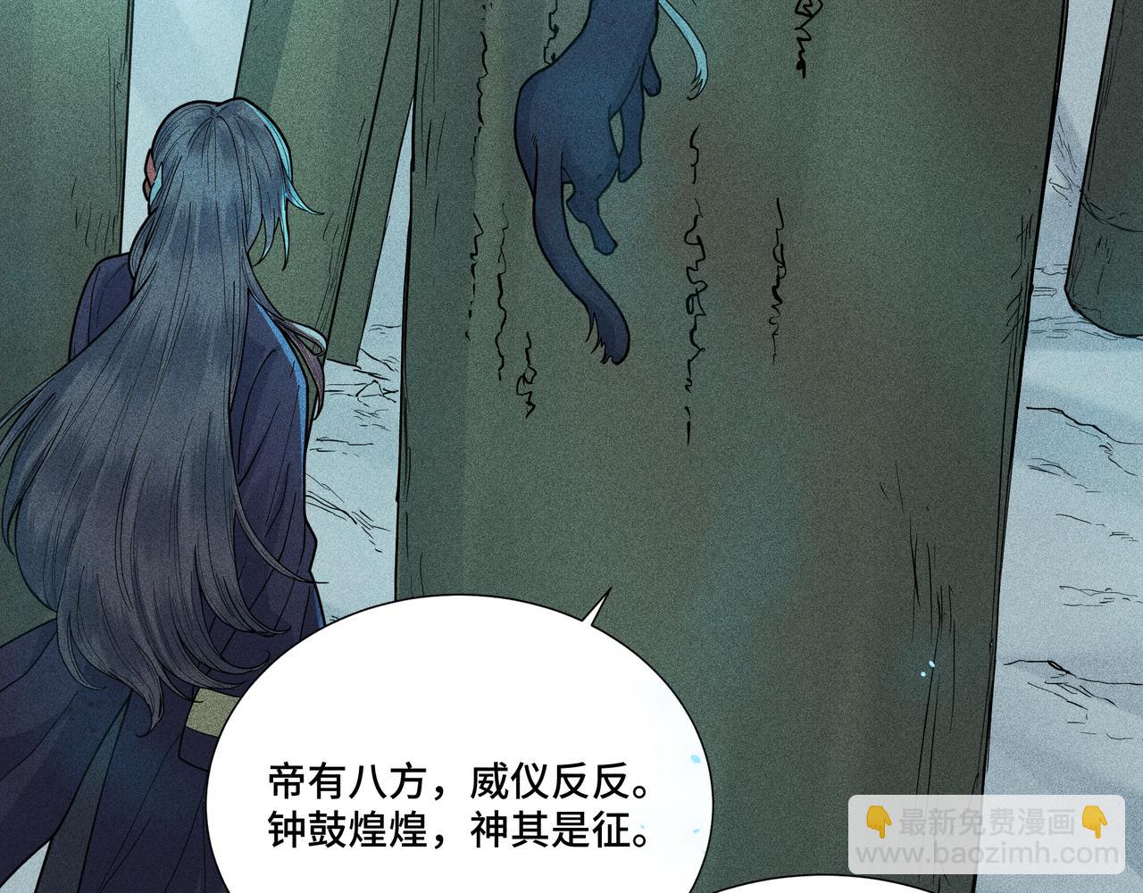 041 禁林03(1/3)-第44话