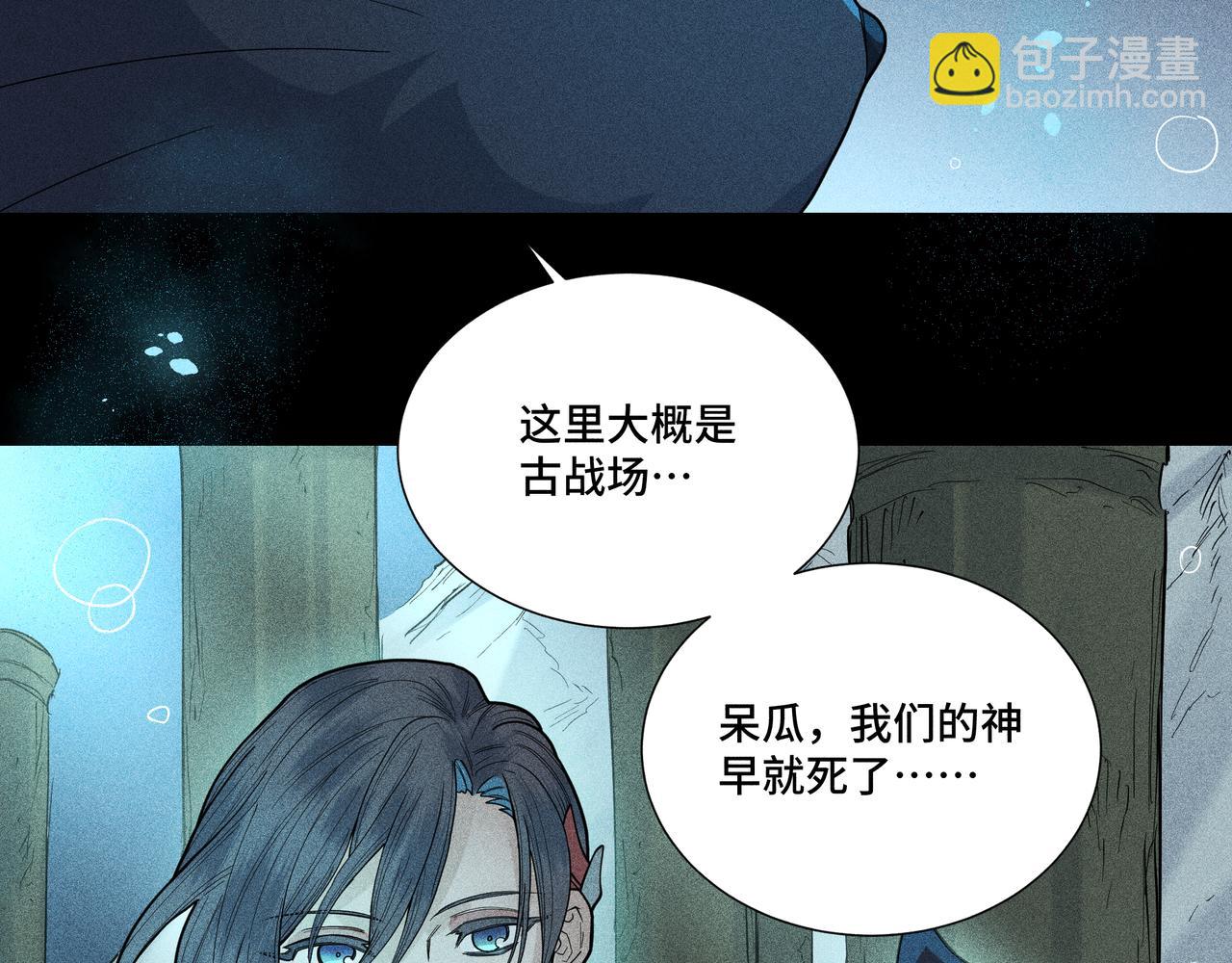 041 禁林03(1/3)-第44话