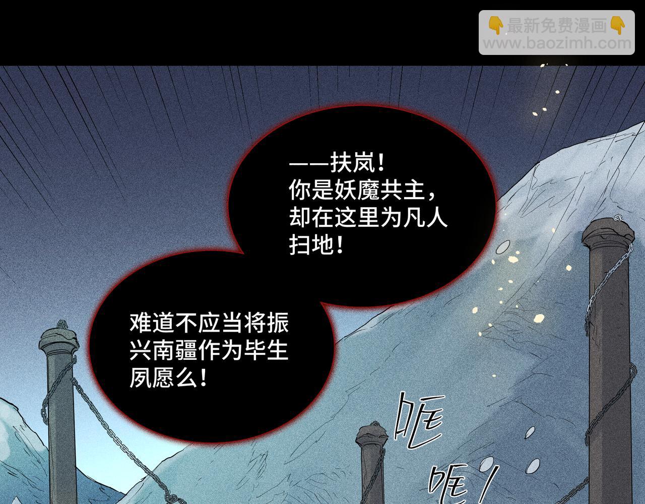 041 禁林03(1/3)-第44话