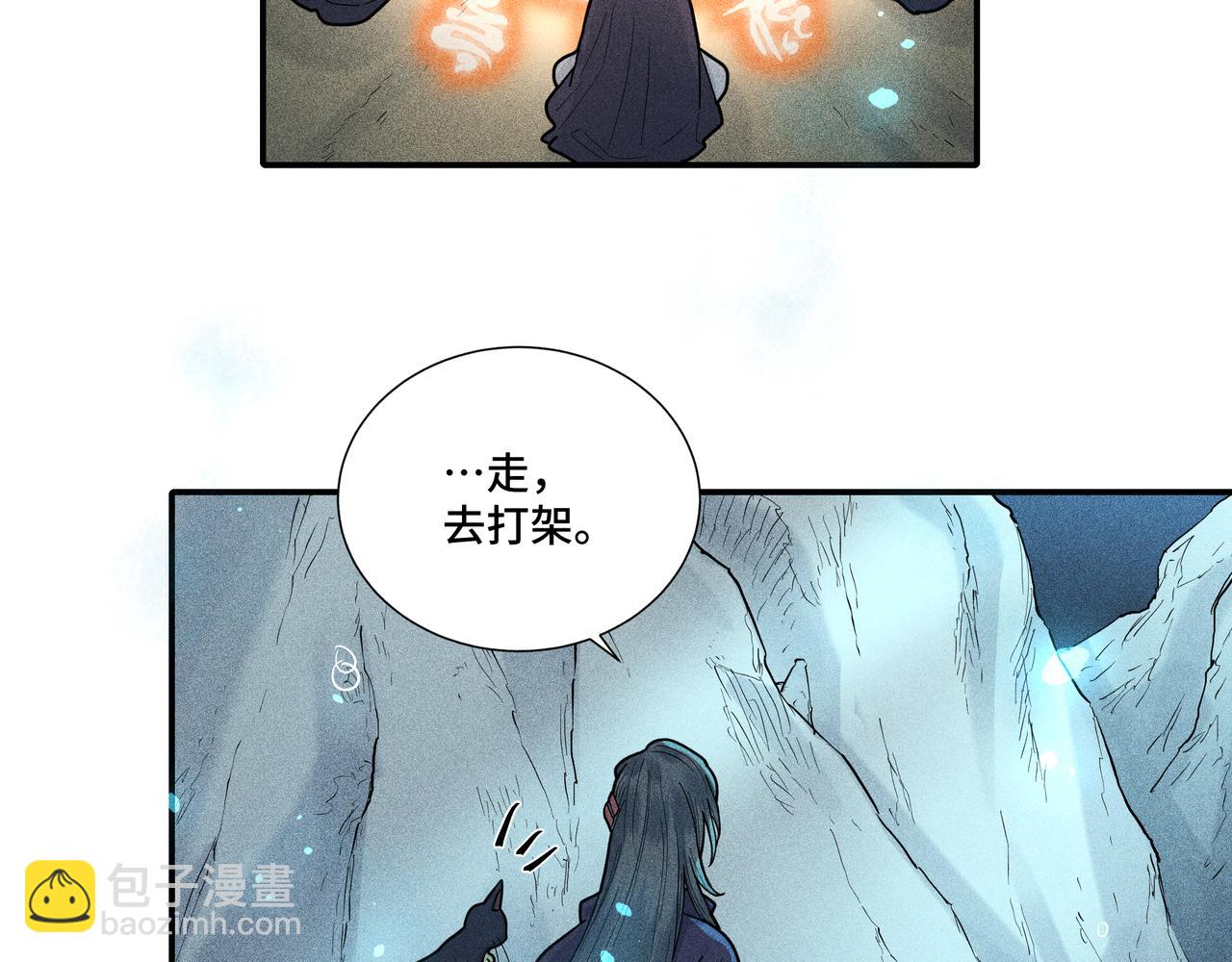 041 禁林03(1/3)-第44话