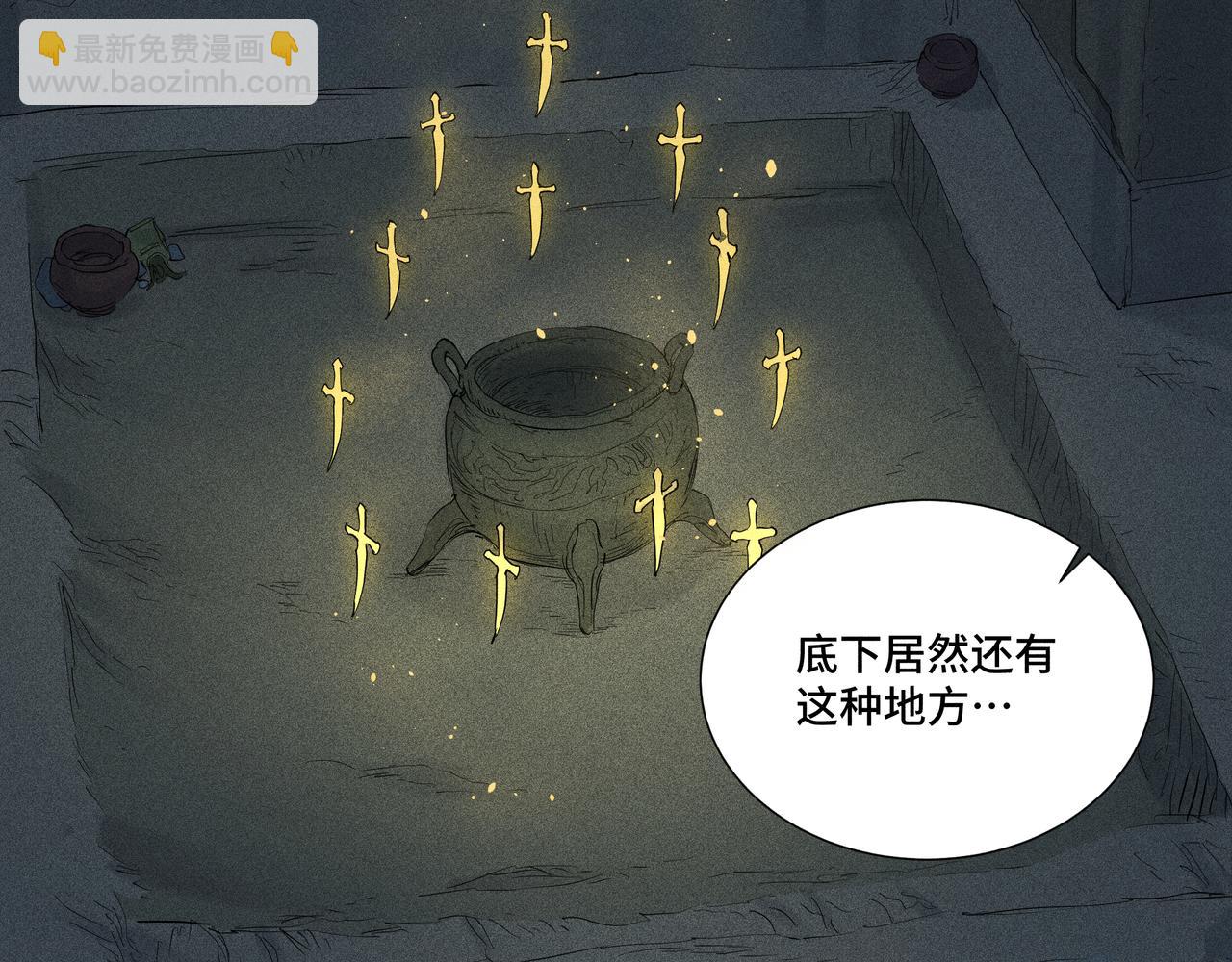 041 禁林03(1/3)-第44话