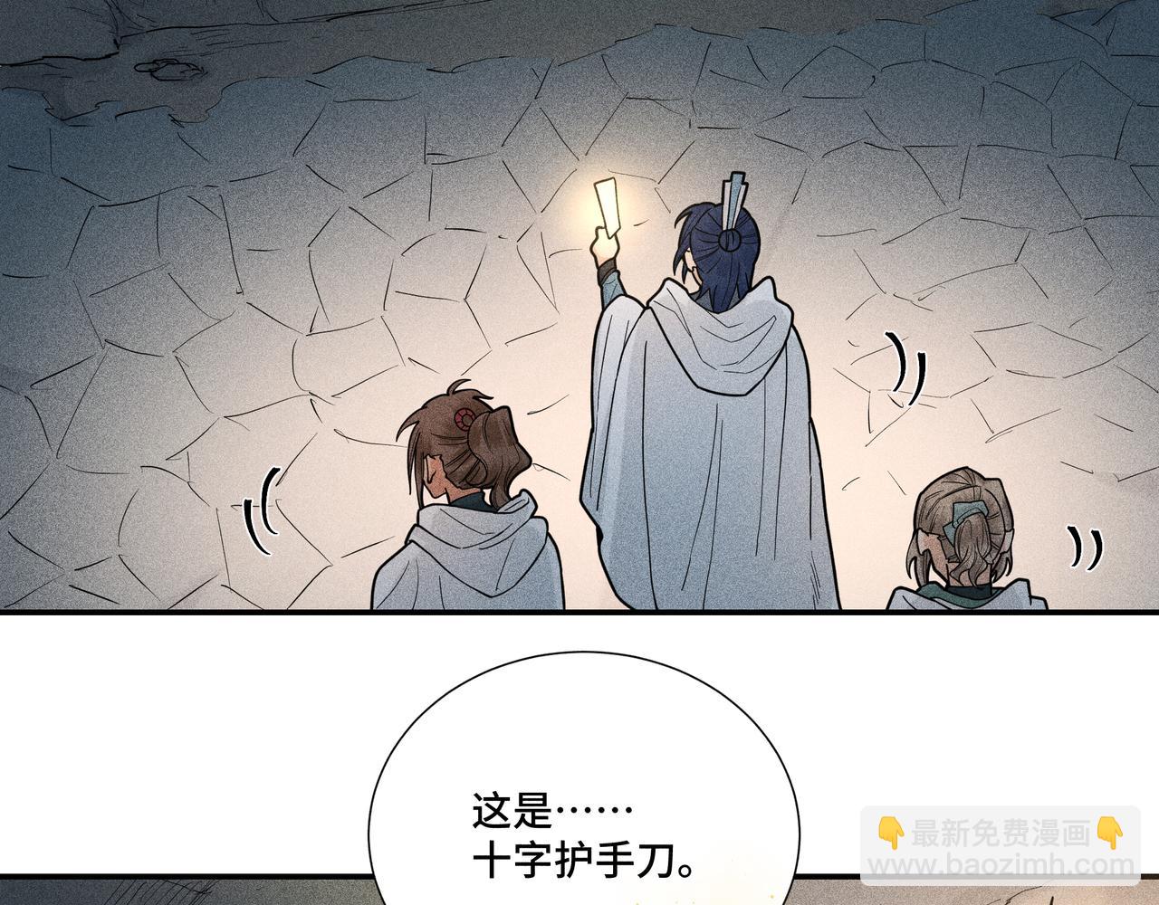 041 禁林03(1/3)-第44话