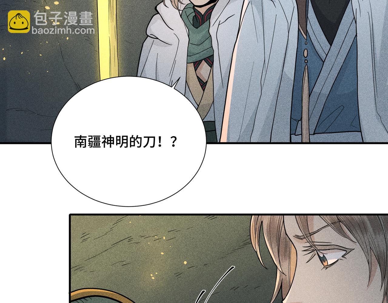 041 禁林03(1/3)-第44话