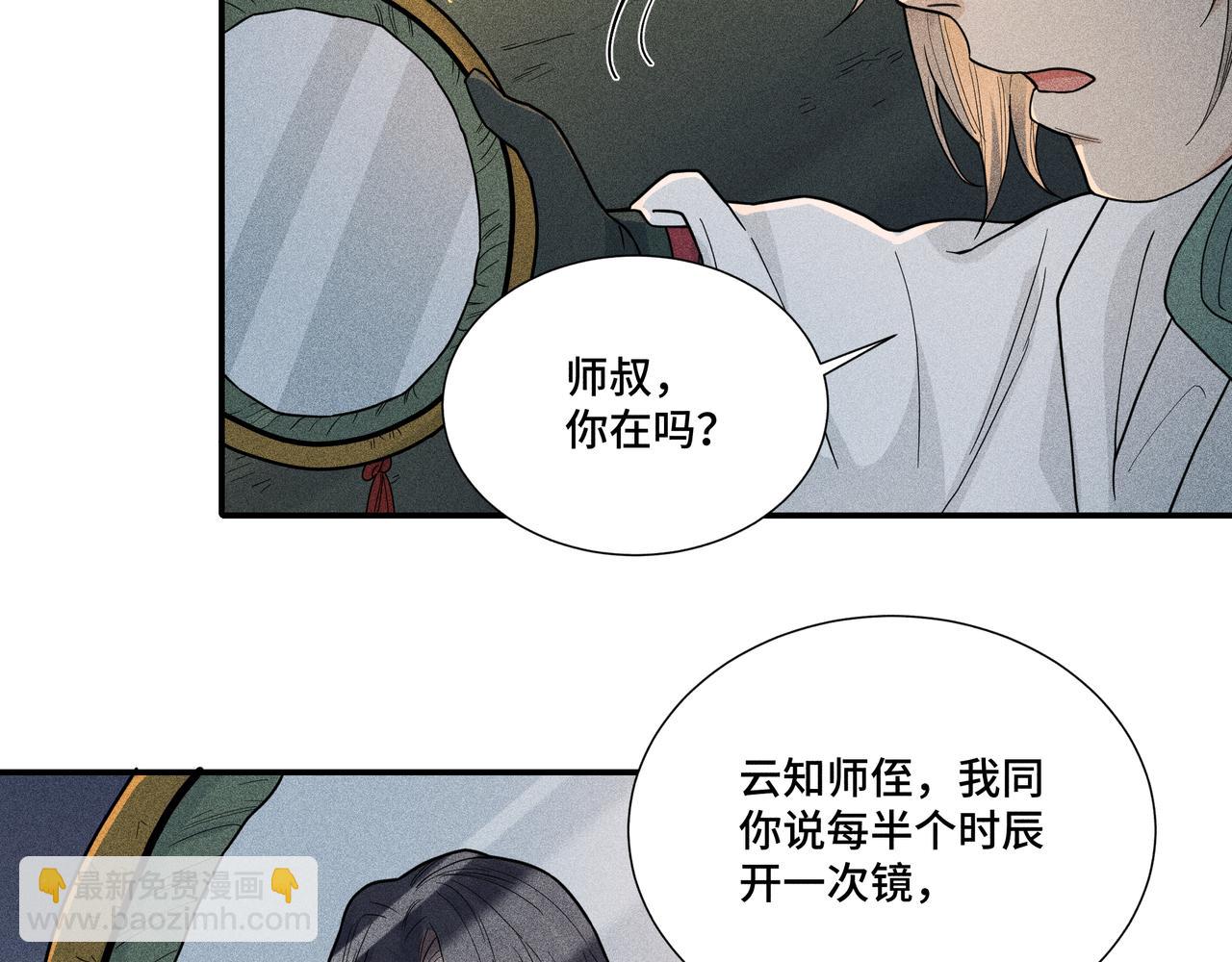 041 禁林03(1/3)-第44话