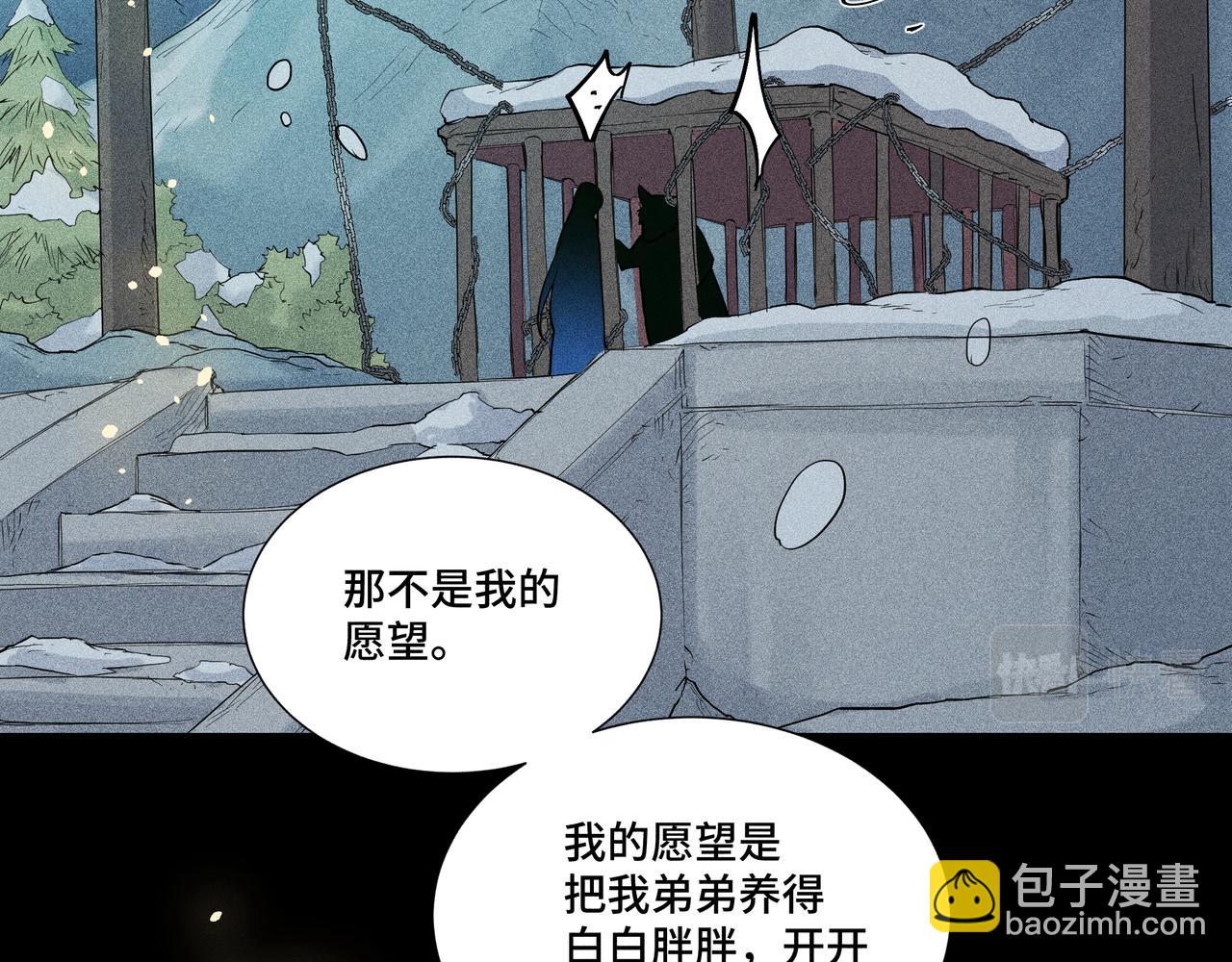 041 禁林03(1/3)-第44话