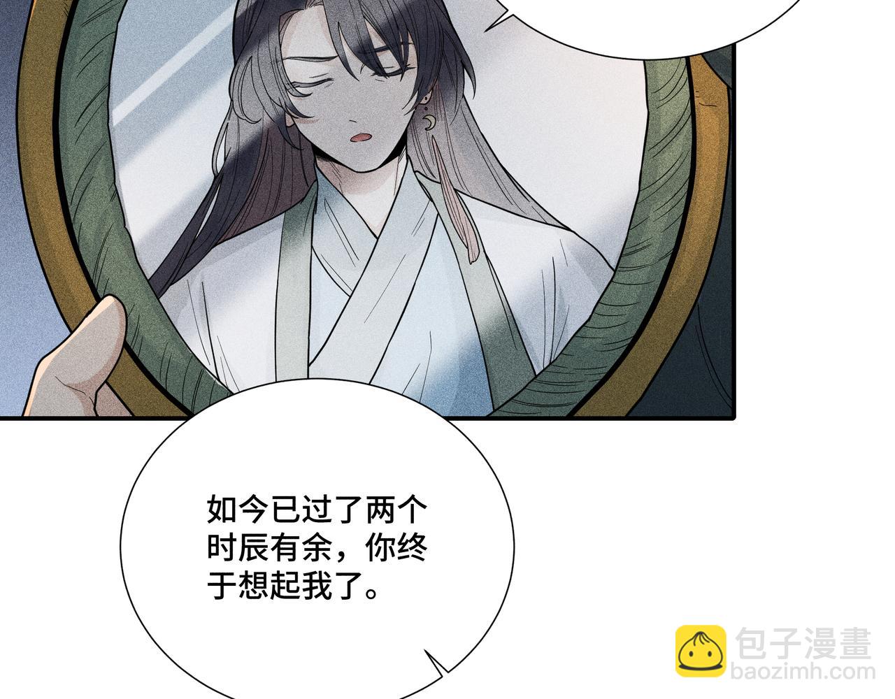 041 禁林03(1/3)-第44话