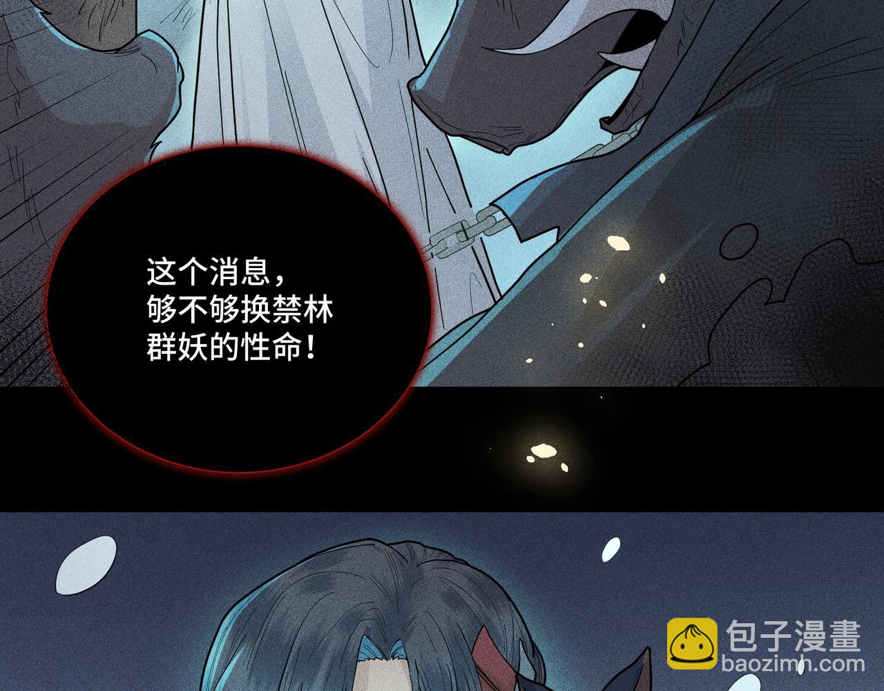 041 禁林03(1/3)-第44话