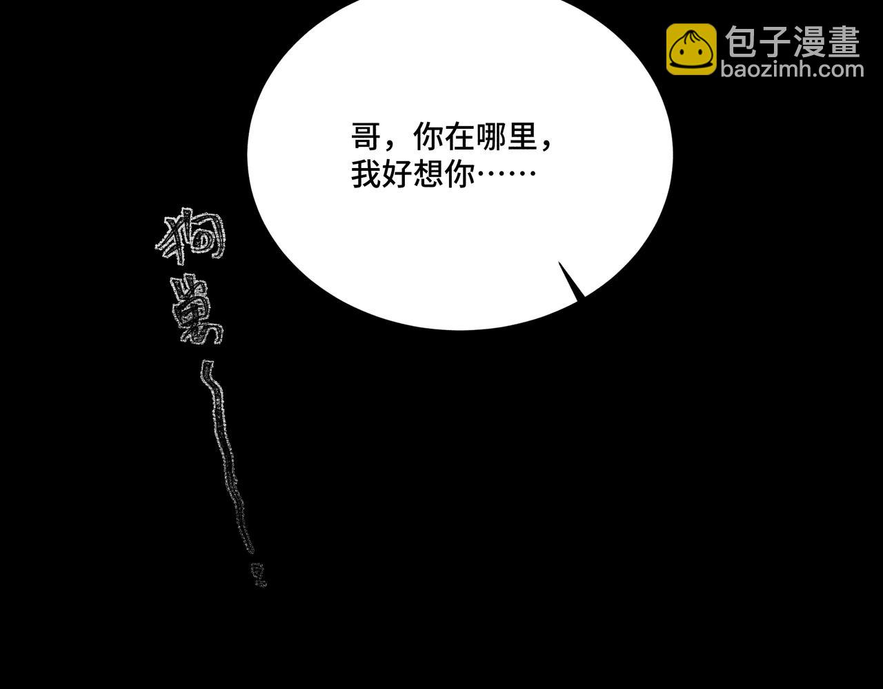 043 蜘蛛02(1/3)-第46话