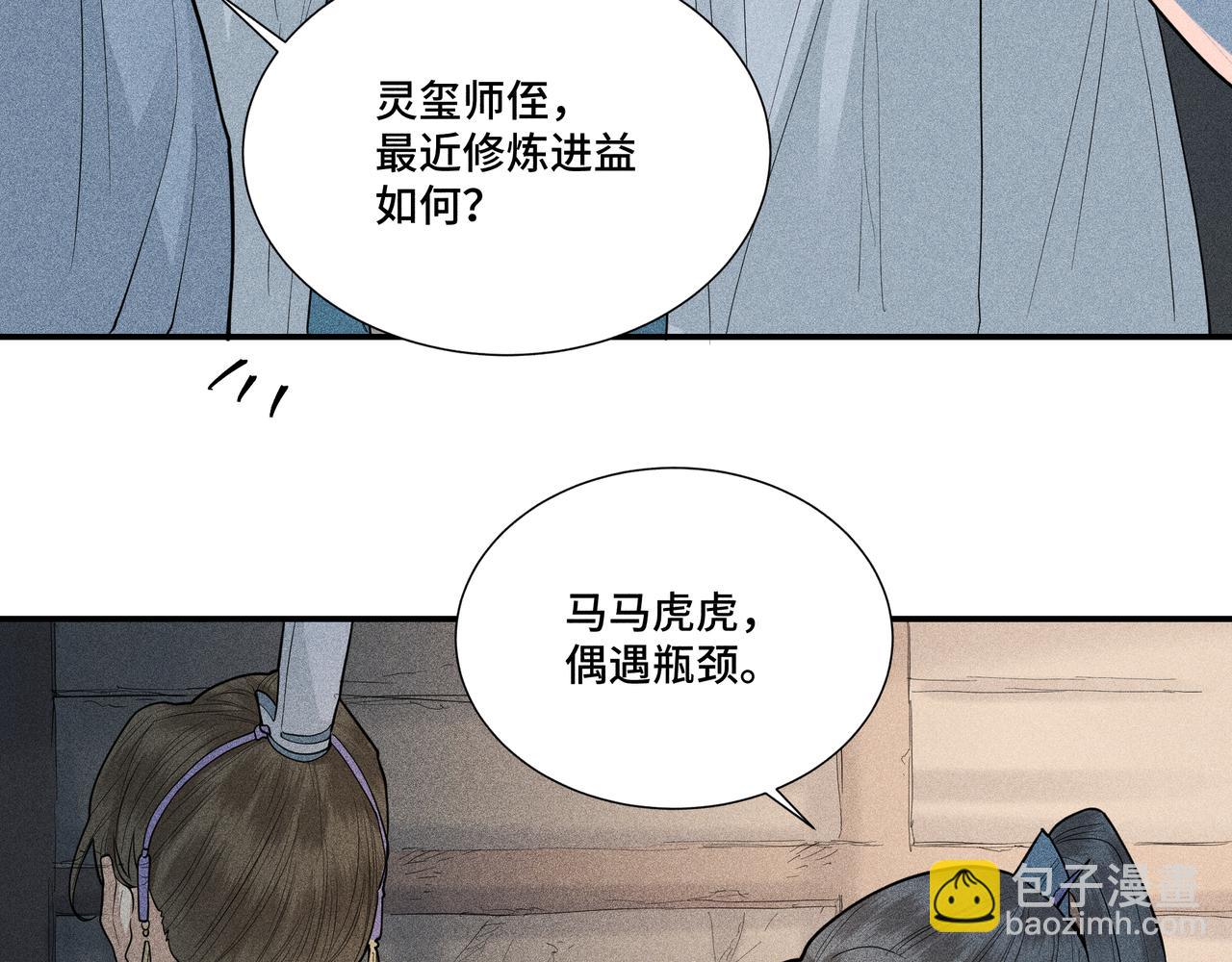 043 蜘蛛02(1/3)-第46话