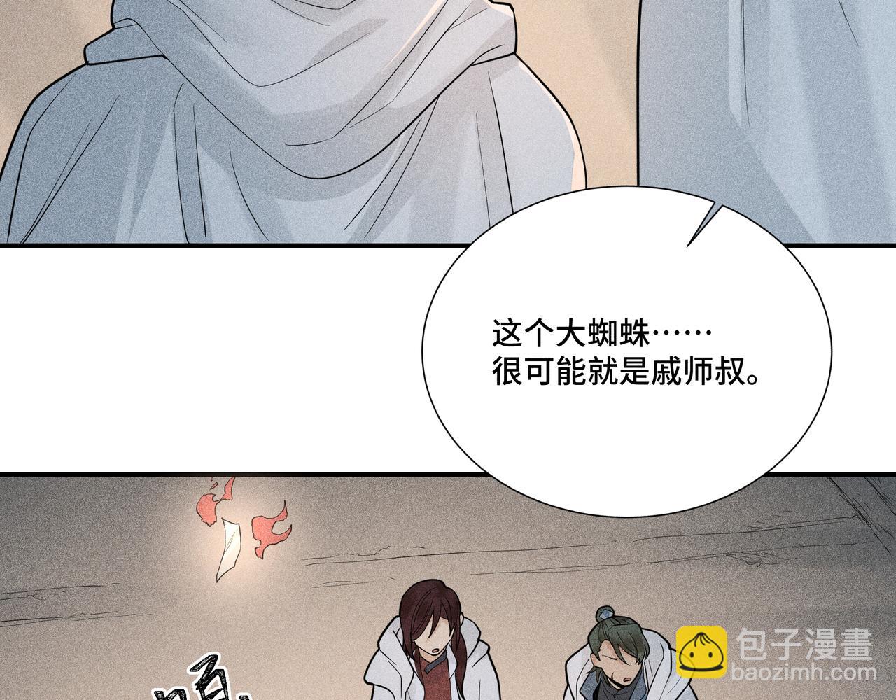 043 蜘蛛02(1/3)-第46话