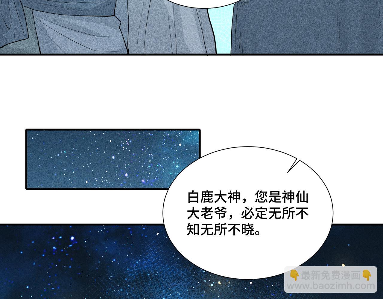 045 蜘蛛04(1/4)-第48话