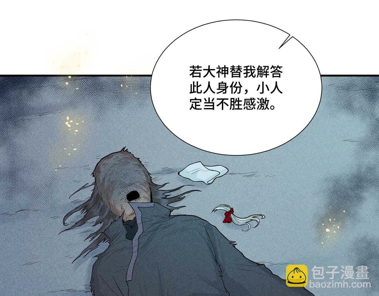 045 蜘蛛04(1/4)-第48话