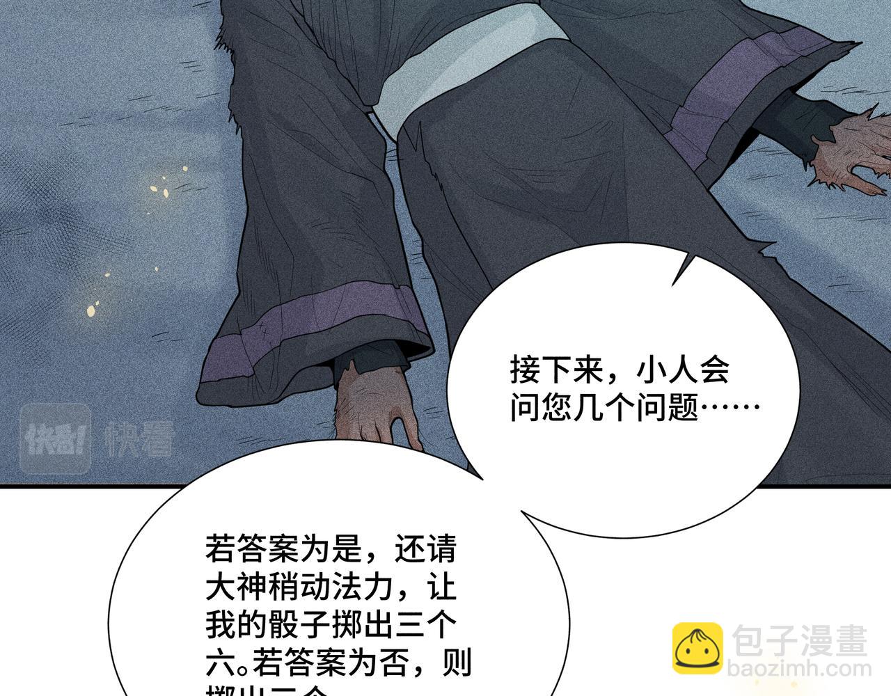 045 蜘蛛04(1/4)-第48话