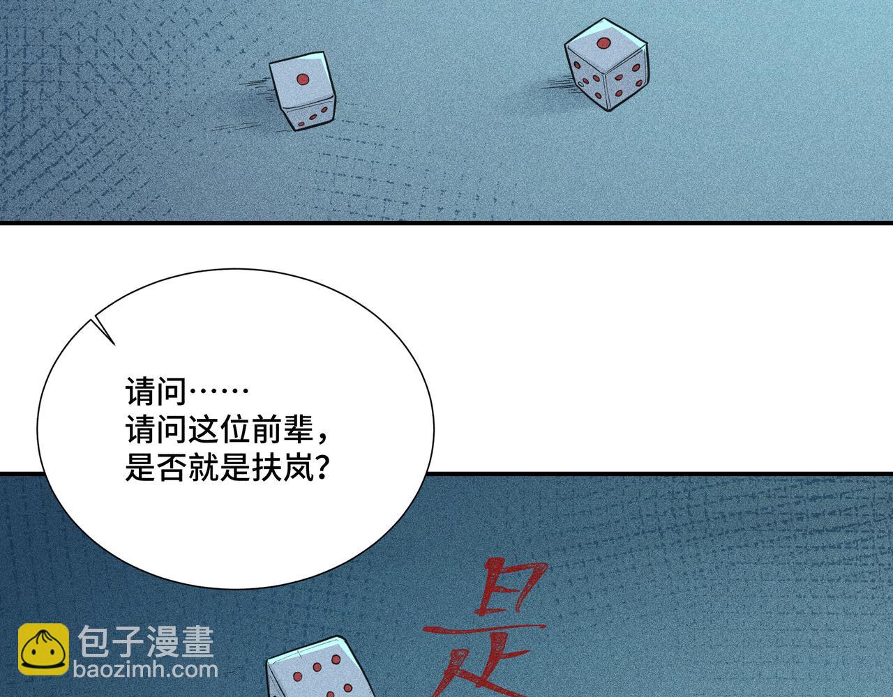 045 蜘蛛04(1/4)-第48话