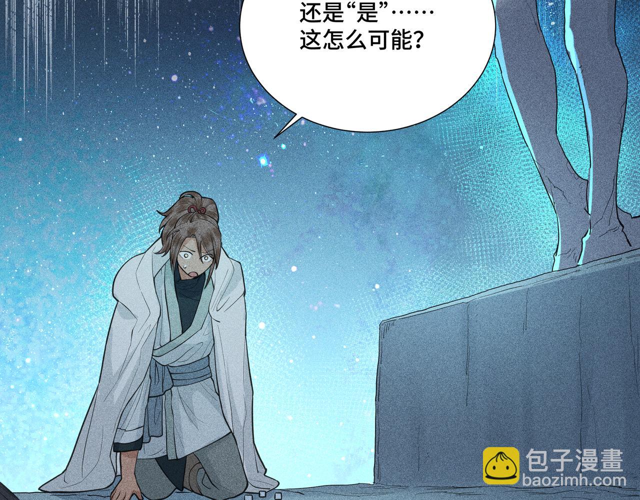 045 蜘蛛04(1/4)-第48话