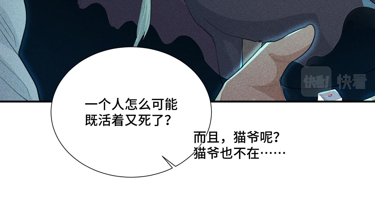 045 蜘蛛04(1/4)-第48话