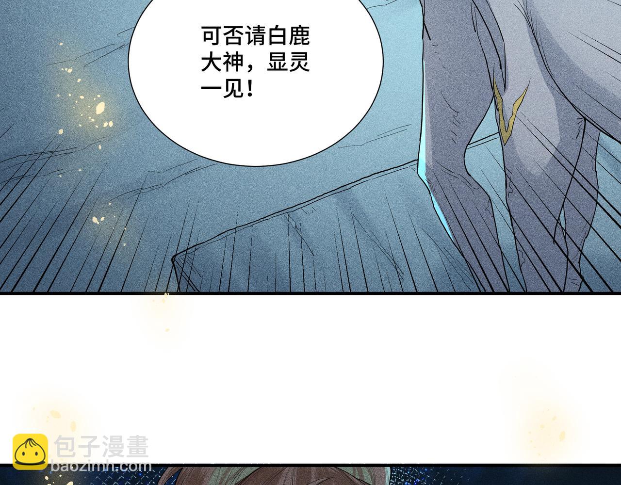 045 蜘蛛04(1/4)-第48话