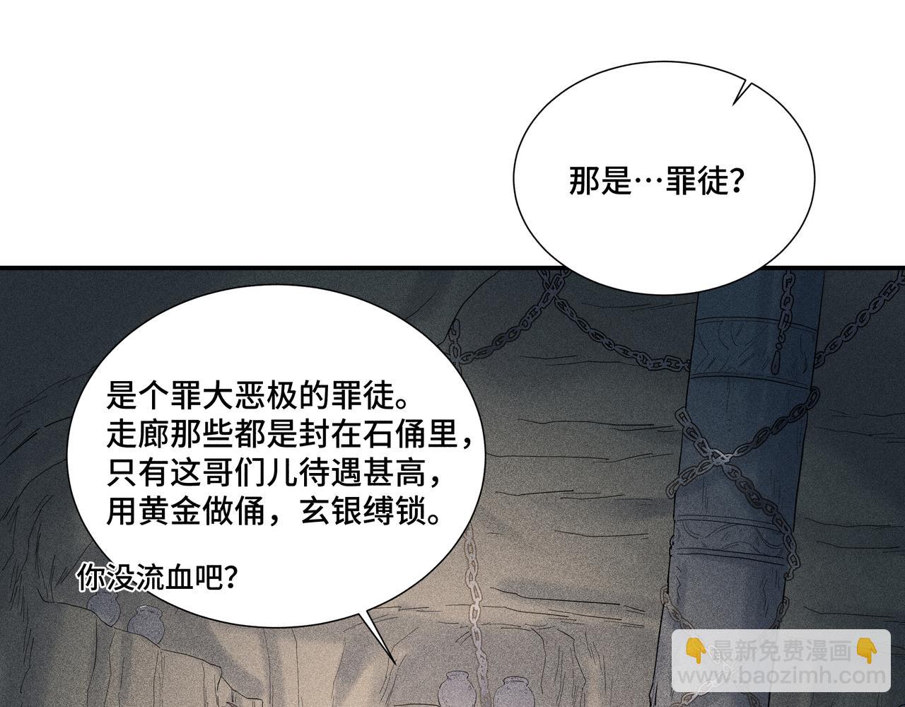 047 罪徒02(1/3)-第50话