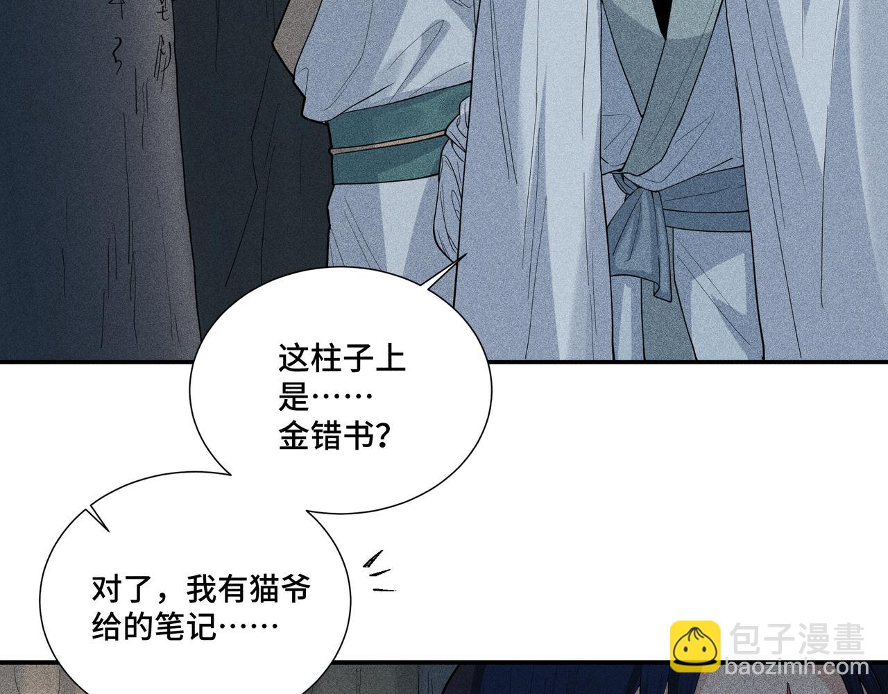 047 罪徒02(1/3)-第50话