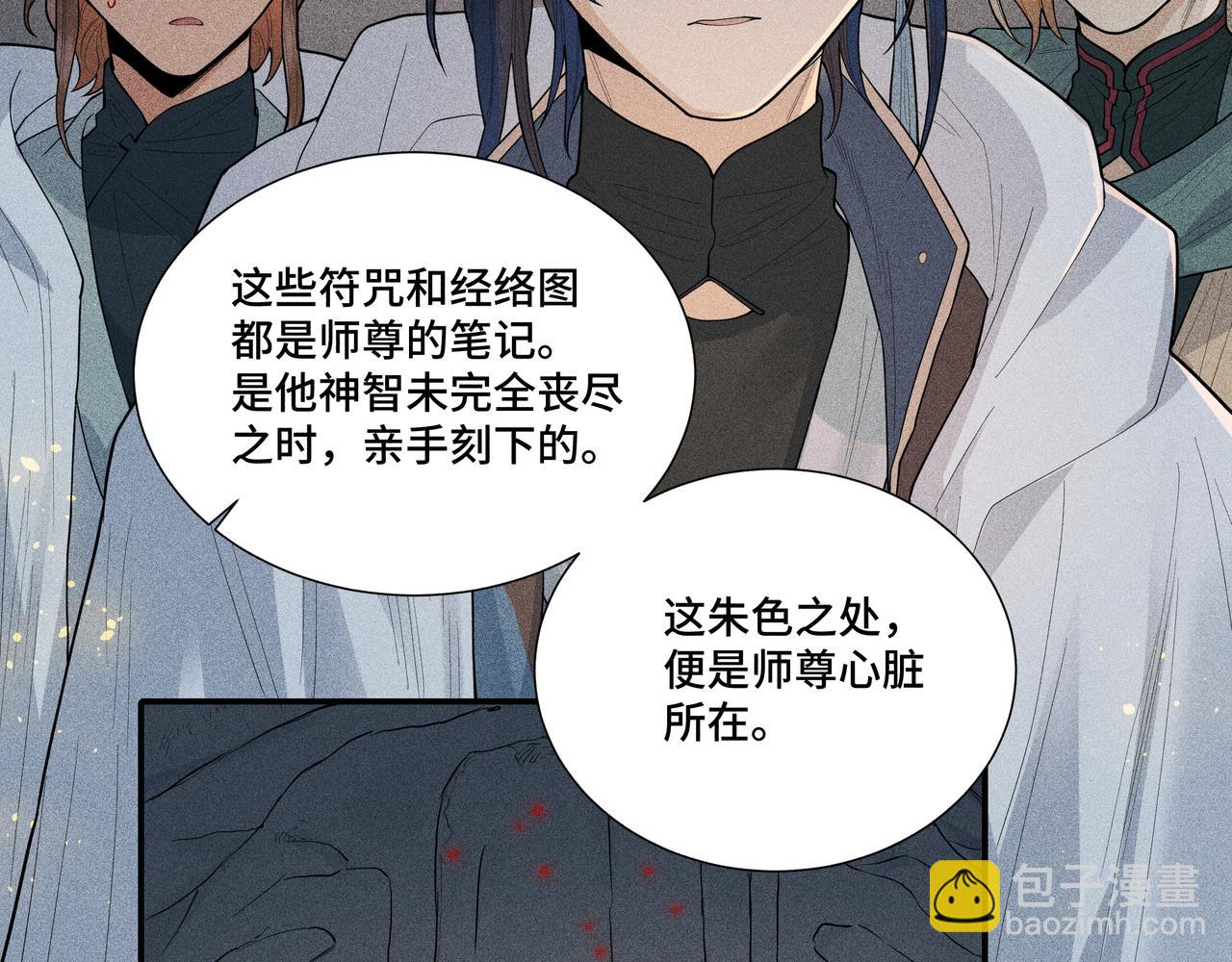 047 罪徒02(1/3)-第50话