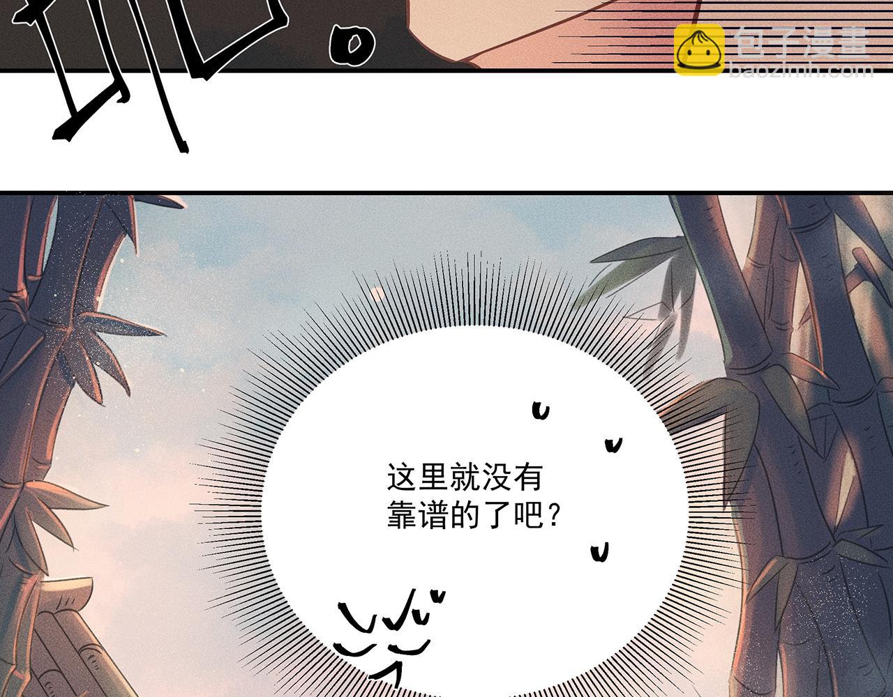 005 还有靠谱的吗？(1/3)-第6话