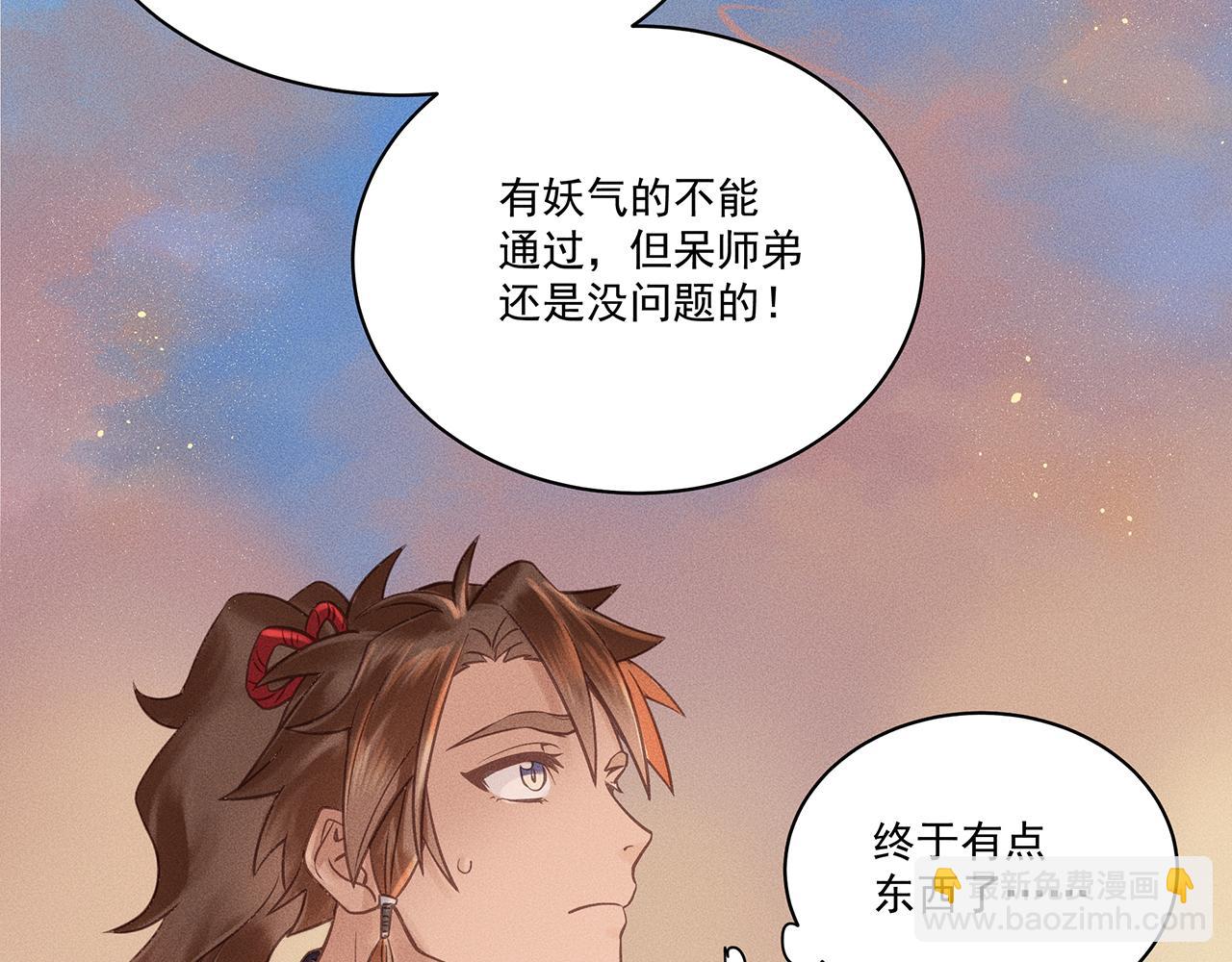 005 还有靠谱的吗？(1/3)-第6话