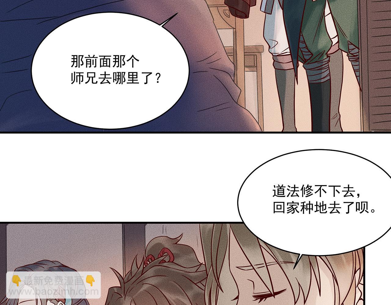 005 还有靠谱的吗？(1/3)-第6话