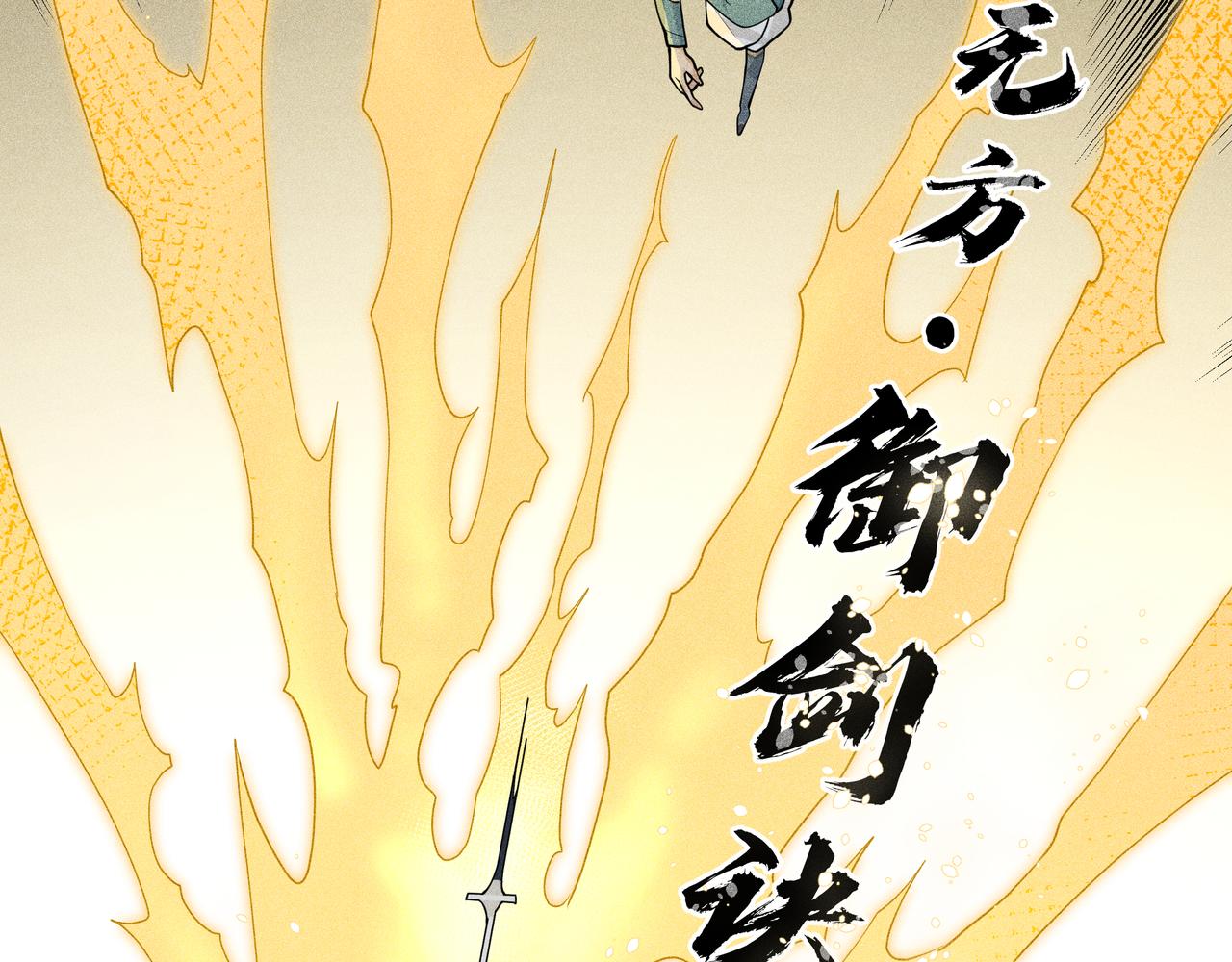 049 舍身02(1/4)-第52话