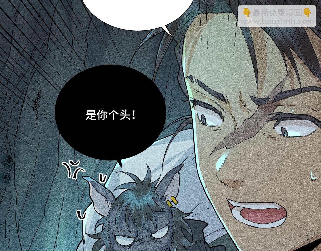 049 舍身02(1/4)-第52话