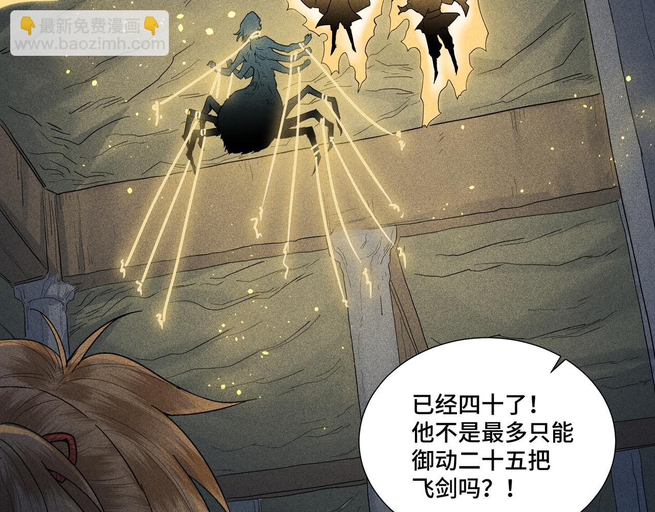 049 舍身02(1/4)-第52话