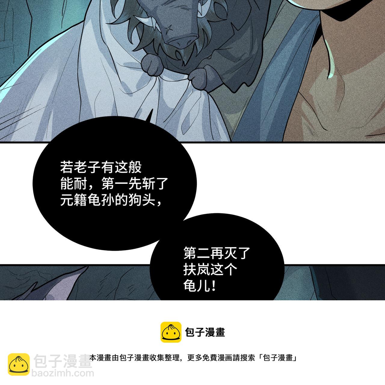 049 舍身02(1/4)-第52话