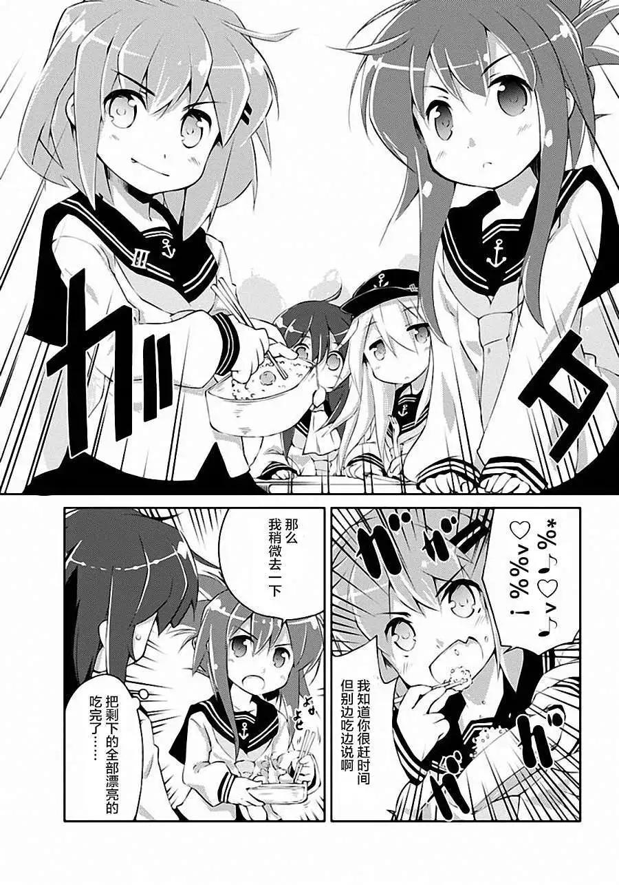 艦colle的說 - 第02回 - 5